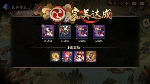 式神委派攻略锤子？式神委派怎么完美达成？  第3张