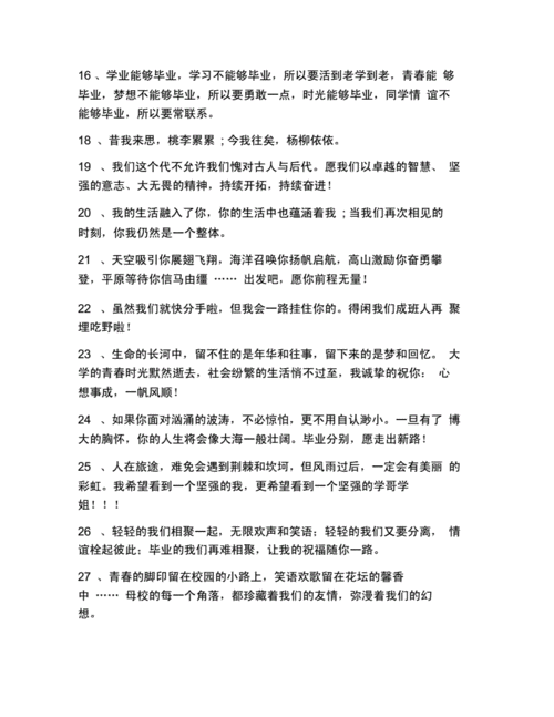 毕业攻略小报内容，毕业小报的内容？  第3张