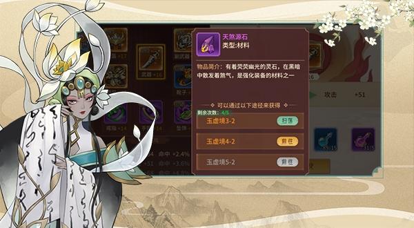 列星虚境打野攻略，列星虚境成就？  第4张