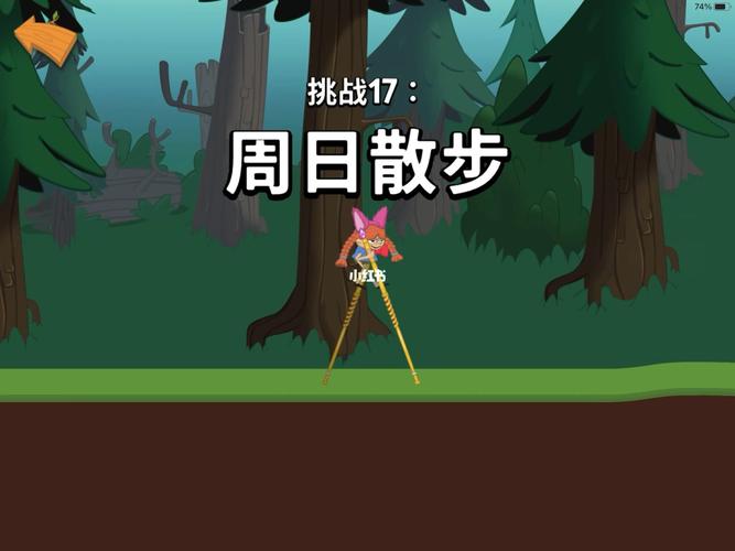 行走大师231关攻略？行走大师123关怎么玩？  第4张