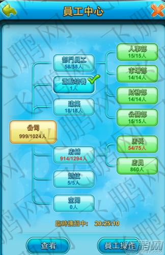 超市大富豪游戏攻略，超市大富翁攻略  第2张