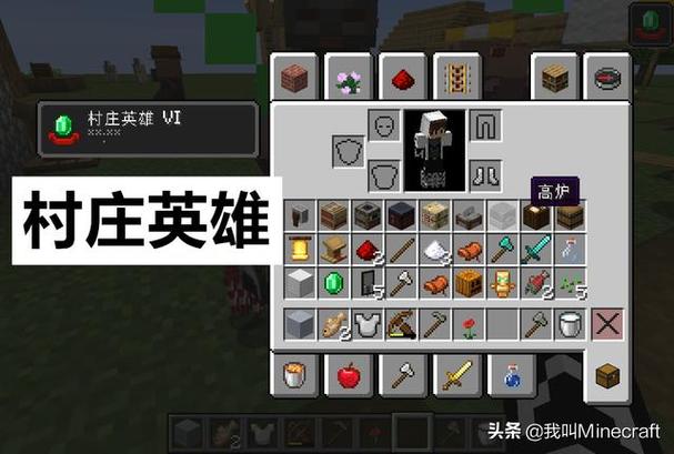 我的世界buff攻略，我的世界buff效果大全？  第1张