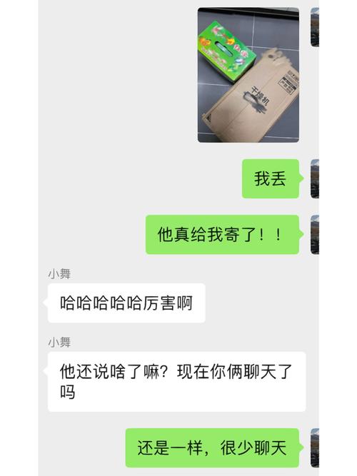 爱的球球攻略，球球大作战爱球的疯子？  第3张