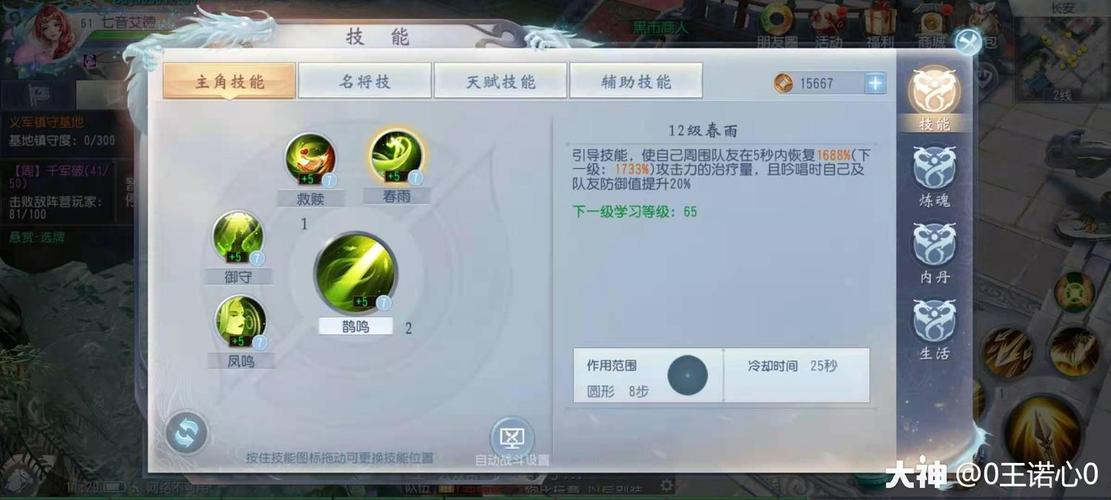 大唐无双零凌云攻略？大唐无双凌云寨攻略？  第3张