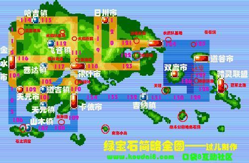 红宝石收神兽攻略，神奇宝贝红宝石神兽在哪抓  第4张