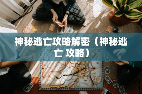 神庙逃亡通关攻略秘籍，神庙逃亡关卡地图？  第2张