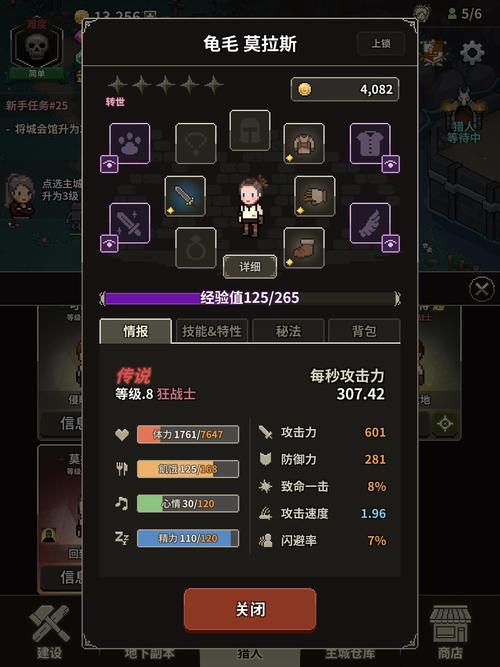 猎魔村物语攻略材料，猎魔村物语游戏攻略  第2张