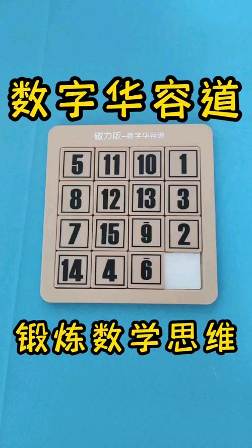 华容道35攻略？华容道35最后一排？  第1张