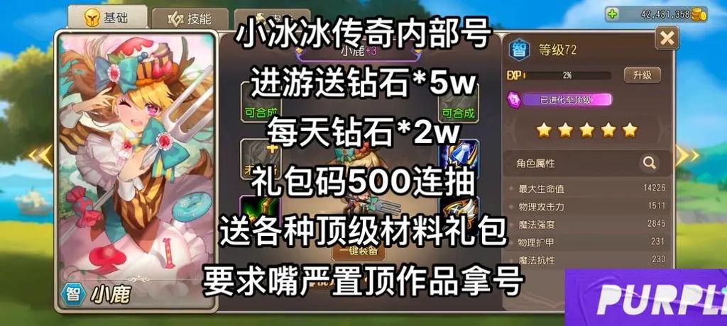 传奇怀旧服正版攻略，传奇怀旧服正版攻略？  第1张