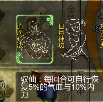 武侠浮生记攻略最新，武侠浮生记无限寿命无限金币  第2张