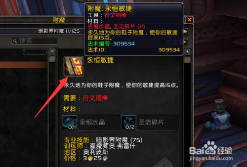 wow大米永夜攻略，wow大米职业排行榜？  第3张