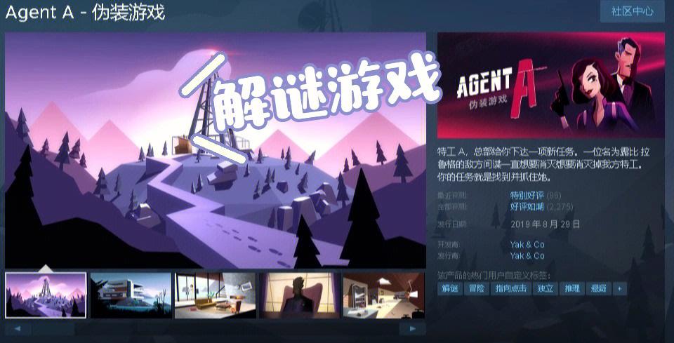 agenta苹果手游攻略？agenta破解版ios？  第1张