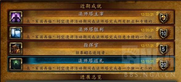 法师塔冰法攻略，法师塔怎么玩？  第1张