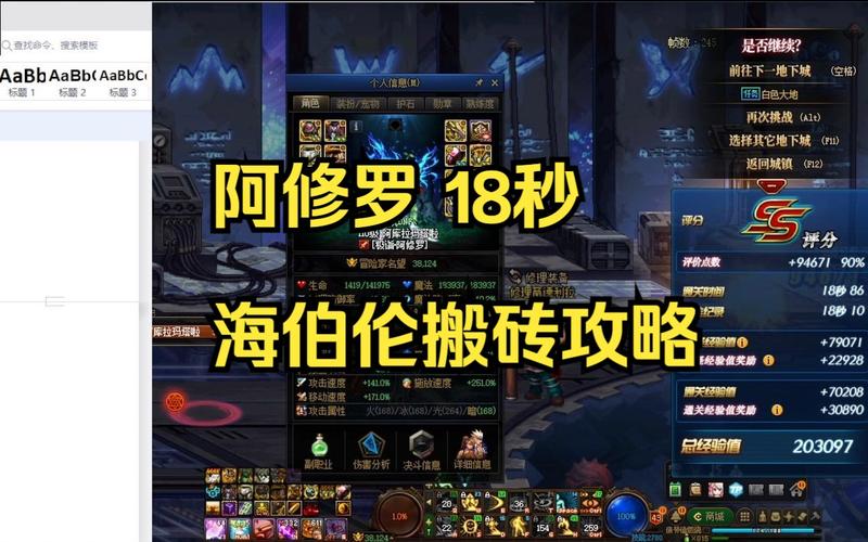 阿修罗817改版攻略，阿修罗怎么34？  第2张