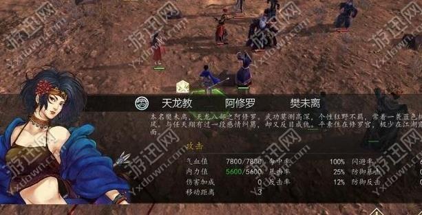 侠客外传命锁攻略，侠客外传4星装备怎么弄？  第2张