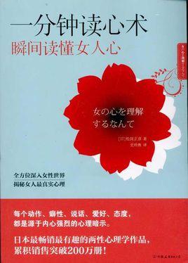 内心世界1攻略？内心世界攻略视频在线观看？  第1张