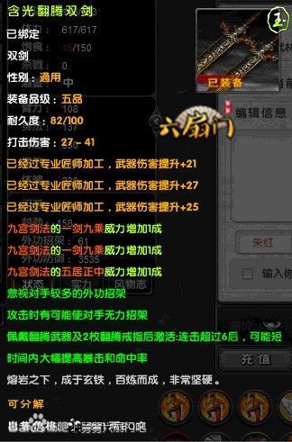 九阴雁门攻略？九阴雁门关怎么刷真气？  第4张