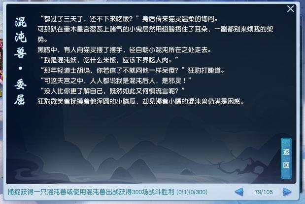 黎明之光挖宝攻略，黎明之光成就  第4张