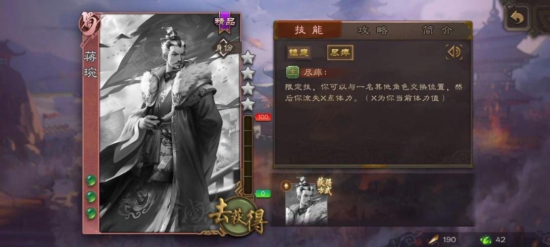 国战蒋钦攻略？三国战略版蒋钦？  第2张