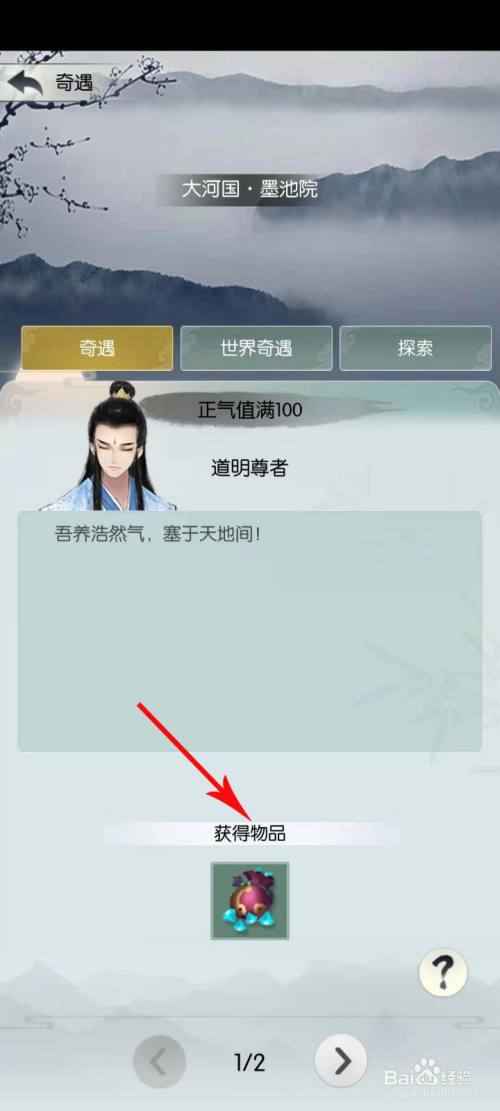 无极仙途酒馆攻略？无极仙途仙酿在哪得？  第1张