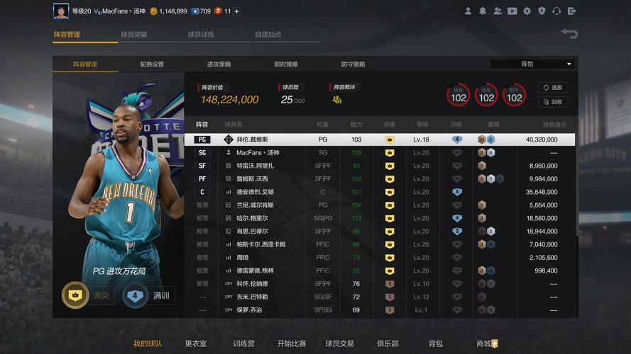 最强nba攻略戴维斯，最强nba攻略戴维斯怎么获得  第2张