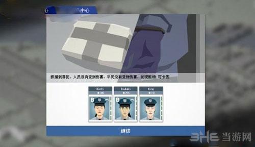 这是警察全攻略，这是警察攻略拼图  第3张