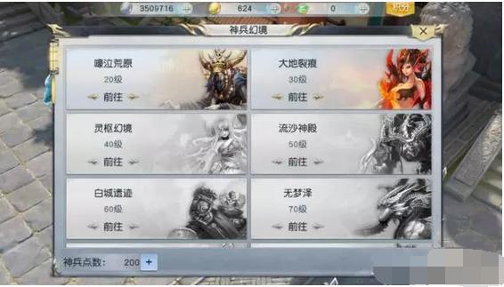 镇魔曲副本攻略，镇魔曲怎么玩？  第3张