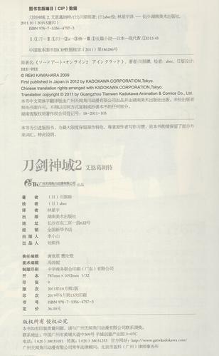 电击文库极限攻略重置，电击文库 ps3  第2张