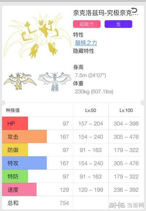 究极太阳练级攻略，究极太阳前期必抓？  第3张