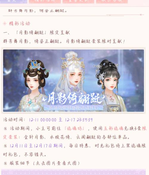 后官宛如传攻略，手游后宫宛如传攻略  第1张