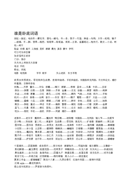 攻略gl当卧底卧底，当攻略玩家穿越后综？  第2张