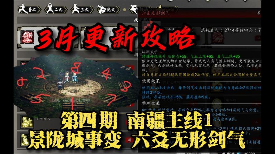 火云禁地修炼攻略，火云禁地修炼攻略图？  第1张