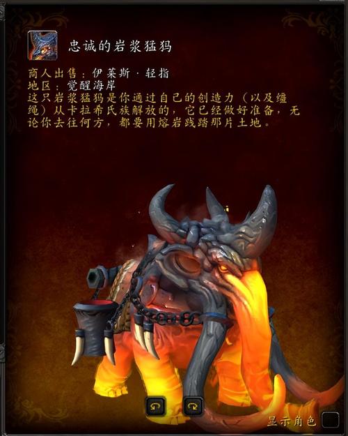 魔兽世界新版坐骑攻略，魔兽世界新版本坐骑？  第6张