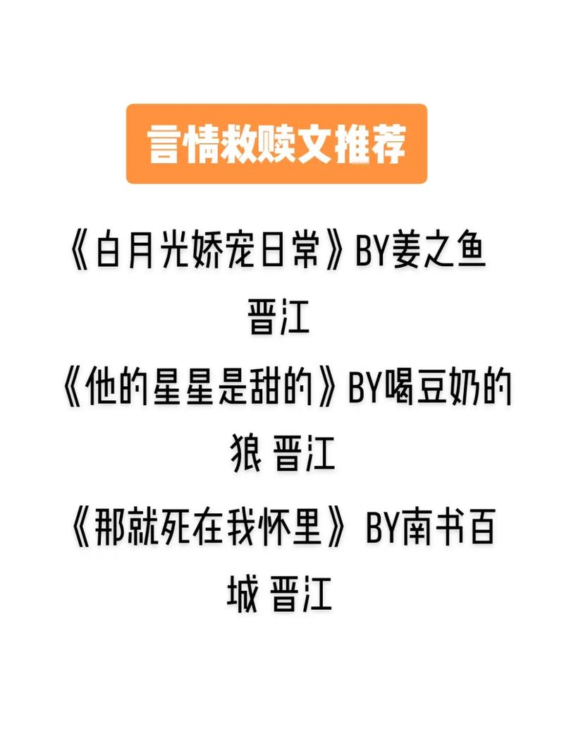 偏偏喜欢你养成攻略，偏偏喜欢你小说  第2张