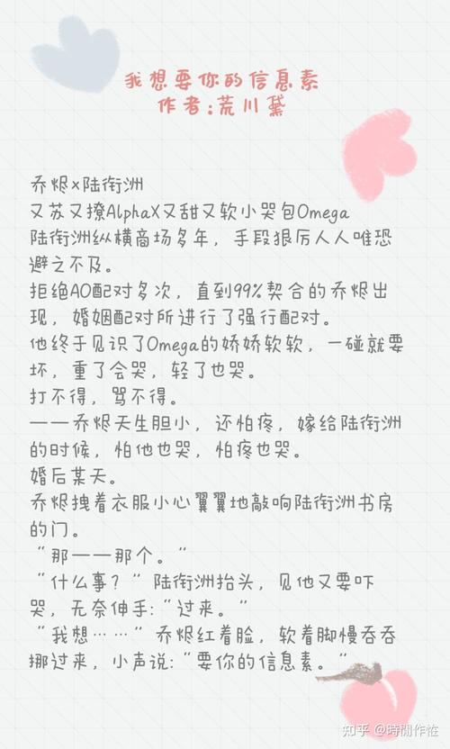 偏偏喜欢你养成攻略，偏偏喜欢你小说  第3张