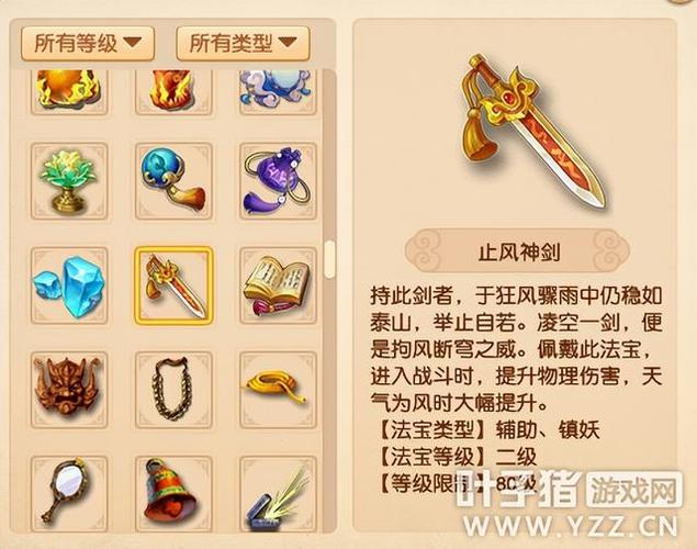 梦幻109魔王寨攻略？梦幻109魔王寨平民属性？  第4张