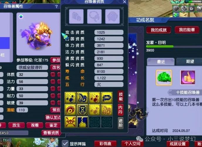 梦幻109魔王寨攻略？梦幻109魔王寨平民属性？  第5张