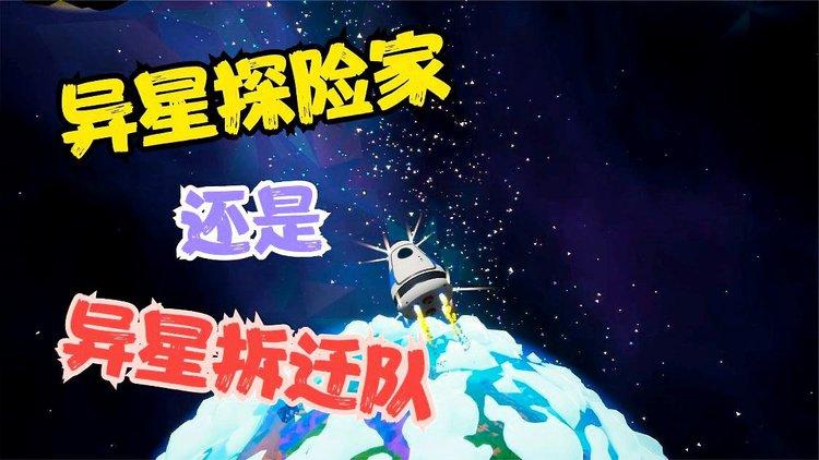 异星迷航结局攻略，异星迷航所有飞船？  第2张