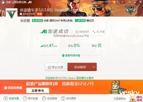 gta名钻豪杰攻略，gtaol名钻豪劫攻略  第4张