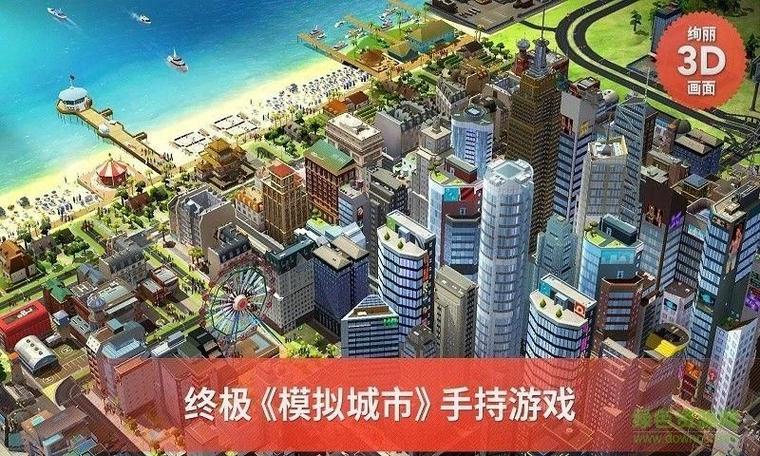 模拟城市扩建攻略，模拟城市如何扩建  第4张