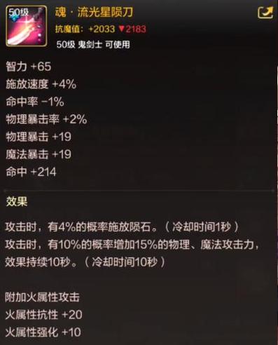 dnf狂战士玩法攻略？dnf2021狂战士最强搭配？  第4张