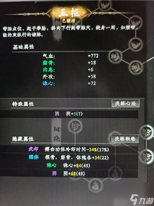 武侠江湖单机攻略6？单机江湖武侠rpg攻略属性？  第4张