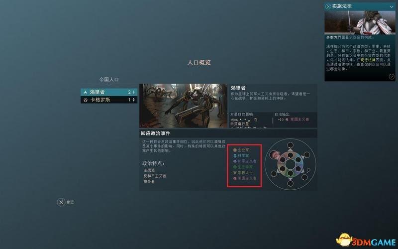 无尽空间2帝国攻略，无尽空间2帝国攻略图文  第5张