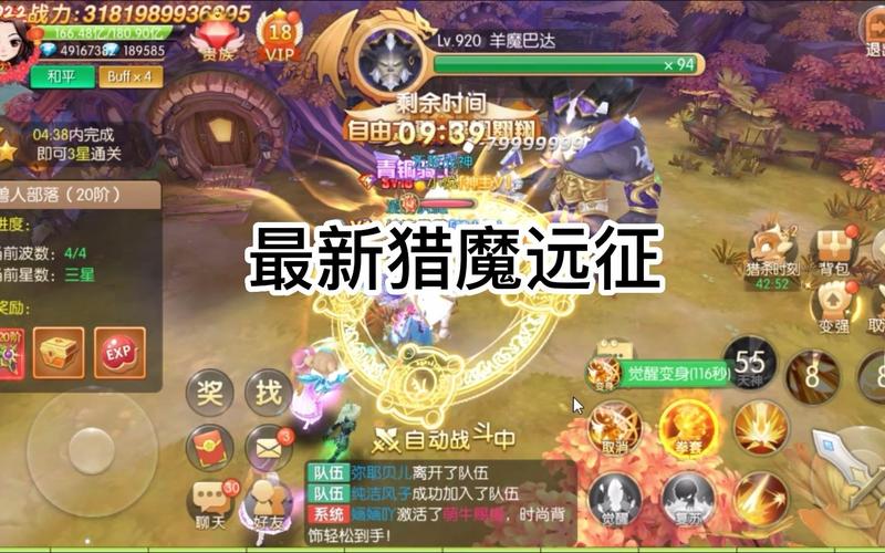 剑与魔法猎魔攻略，剑与魔法教程？  第1张