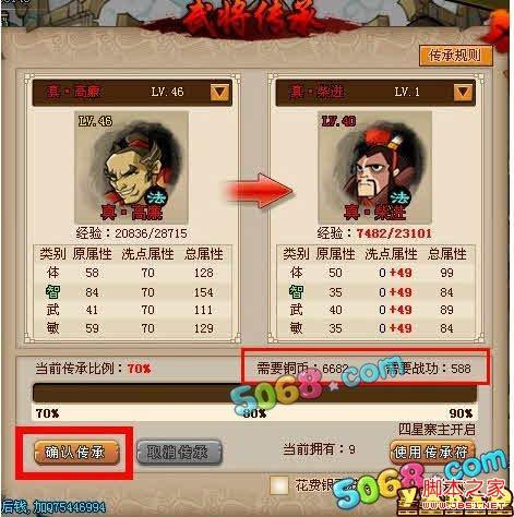 qq水浒刷武将攻略，水浒新手武将搭配？  第2张