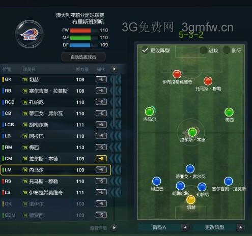 fifaonline3道具攻略，fifaonline3wb  第3张