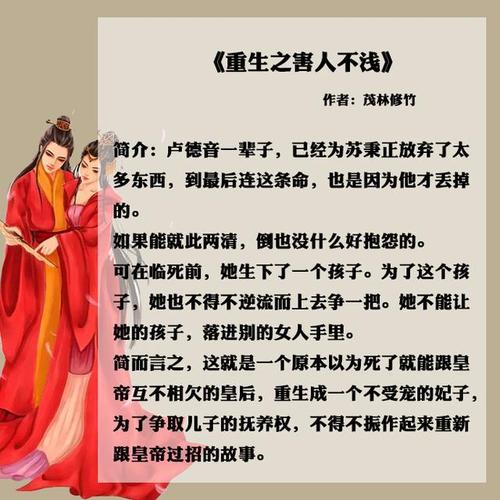 宠妃之攻略系统？宠妃之系统指南？  第1张