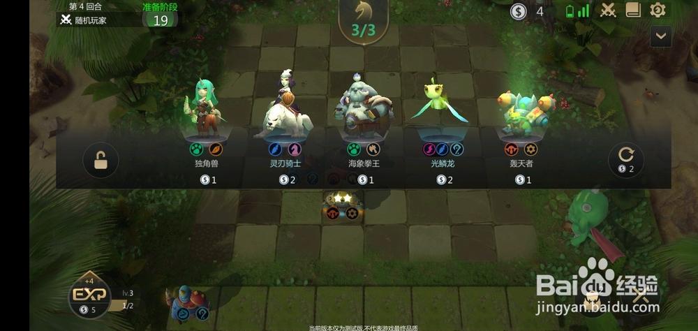 dota自走棋pve攻略？dota自走棋最强流派？  第3张