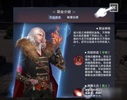 神魔职业攻略大全，神魔职业攻略大全图文？  第1张