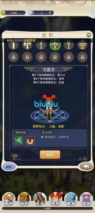 魔力宝贝腾讯攻略？魔力宝贝攻略大全？  第4张